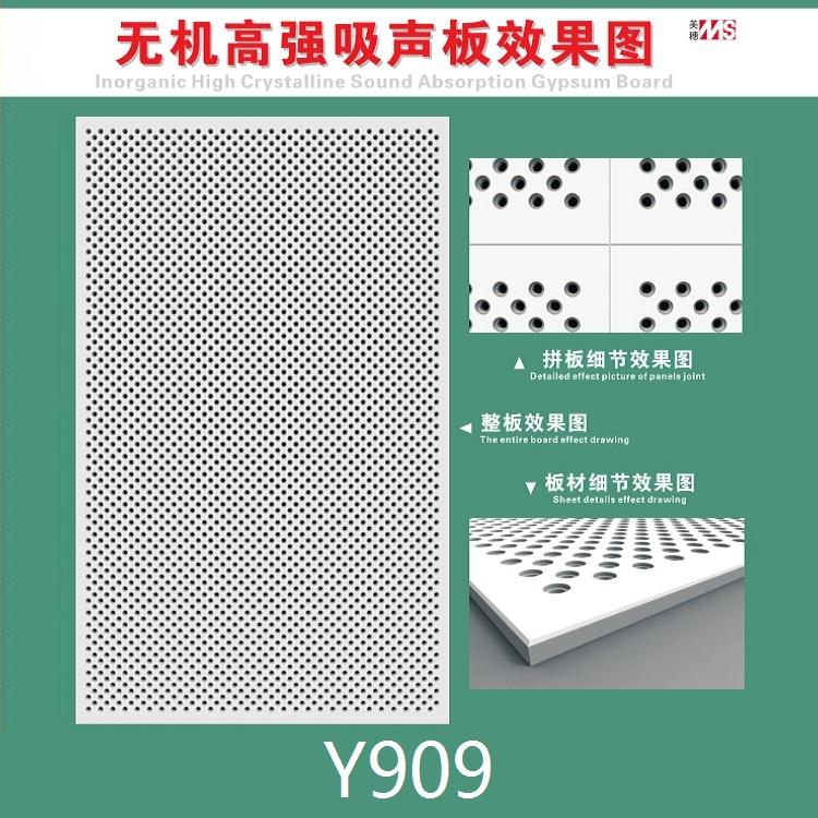 長(zhǎng)沙復(fù)合隔聲板